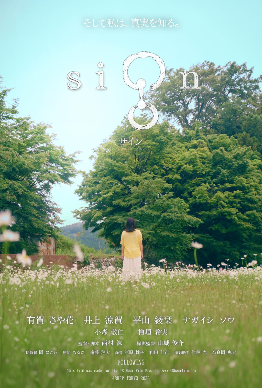 Filmposter for sign